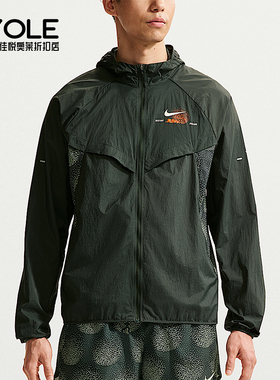 Nike/耐克正品Stride Repel 男士跑步经典防晒衣夹克IO0539-317