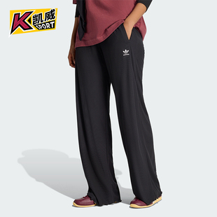 Adidas 三叶草女士波浪边宽松经典 运动长裤 KE1093 阿迪达斯正品