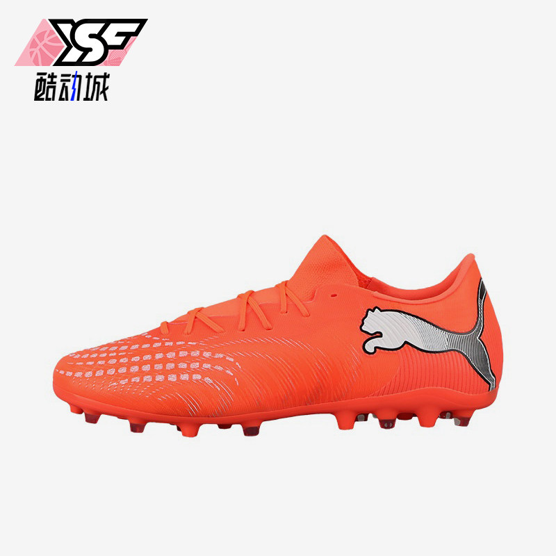 Puma/彪马正品future9MATCH男女短钉草地鞋经典足球鞋109049-01