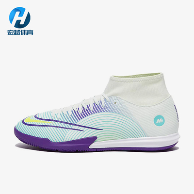 Nike/耐克正品Superfly 8男士耐磨减震中帮透气足球鞋DN3786-375