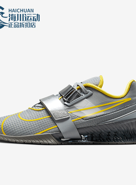 Nike/耐克正品ROMALEOS 4男士缓震搭扣耐磨训练鞋CD3463-002