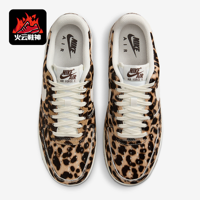 Nike/耐克正品Air Force 1男女休闲豹纹时尚轻便板鞋IB7695-200