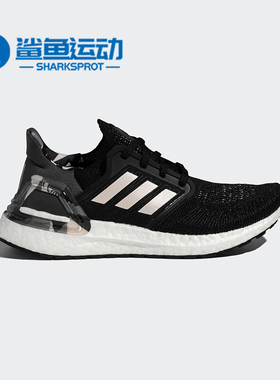 Adidas/阿迪达斯正品新款男女BOOST低帮减震运动跑步鞋H67284