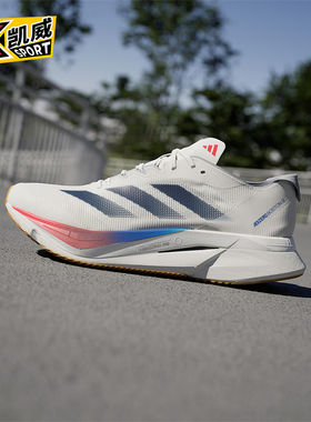 Adidas/阿迪达斯正品ADIZERO BOSTON 12男士经典回弹跑步鞋JI4476