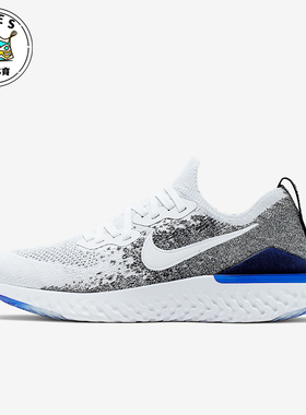 Nike/耐克正品EPIC REACT FLYKNIT 2男士跑步鞋BQ8928-102