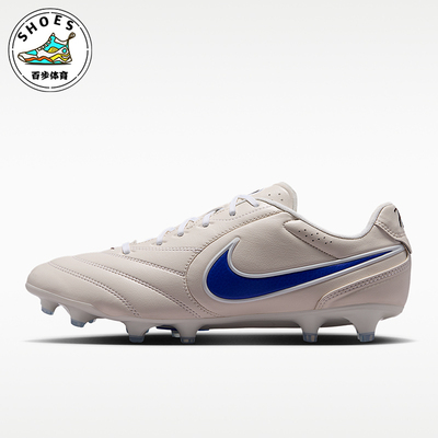 Nike/耐克正品Tiempo Ligera Pro男女运动足球鞋HQ3158-101
