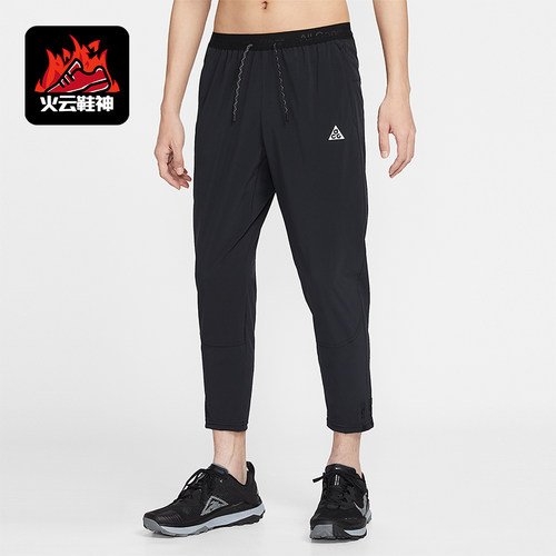 Nike/耐克正品ACG Dri-FIT男士跑步干爽梭织运动长裤IO9666-010