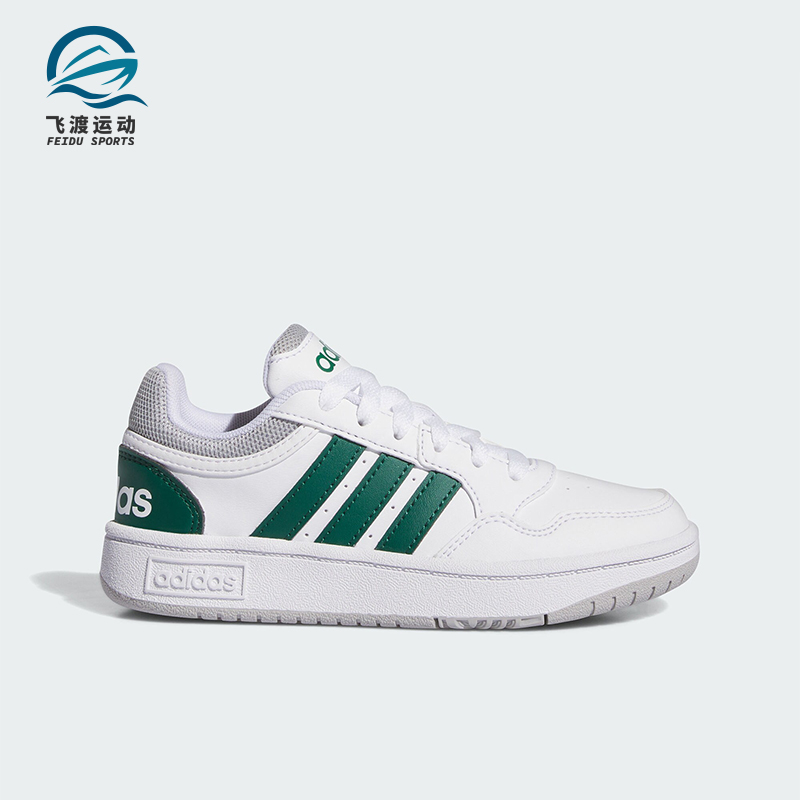 Adidas/阿迪达斯正品TENIS HOOPS儿童轻便透气休闲板鞋IG3830