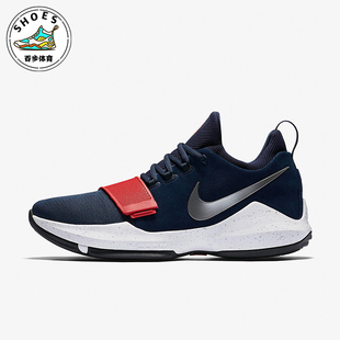 Nike/耐克正品PG 1男士缓震耐磨低帮运动篮球鞋878627-900