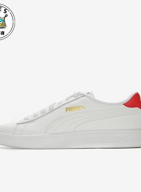 Puma/彪马正品Smash V2男女经典复古透气系带低帮板鞋365215-17