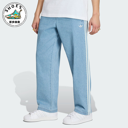 Adidas/阿迪达斯正品DENIM FB PANTS男士经典牛仔运动裤KX1195