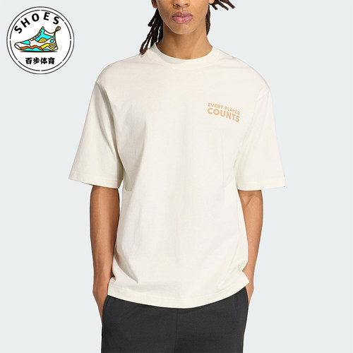 Adidas/阿迪达斯正品2026年男士运动休闲经典宽松短袖T恤KB4892