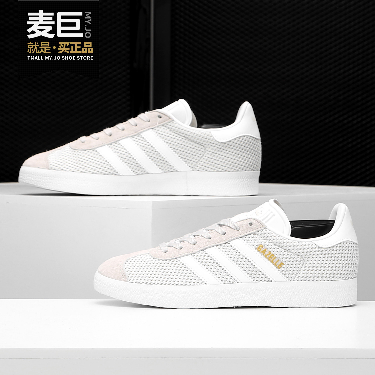 Adidas/阿迪达斯正品 三叶草GAZELLE经典透气男女运动板鞋BB5178,运动鞋new,板鞋,淘宝优惠券,粉丝福利购,淘宝优惠卷