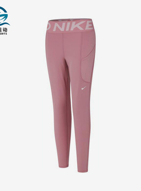 Nike/耐克正品PRO女士经典简约健身训练高腰九分紧身裤FV7389-699
