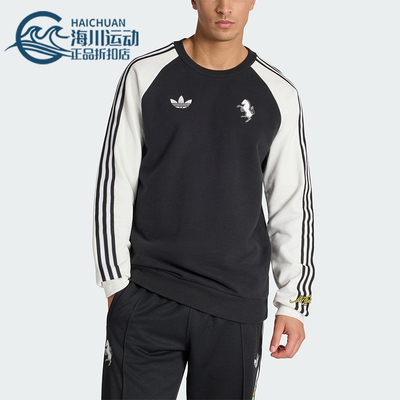 Adidas/阿迪达斯正品三叶草男士圆领尤文图斯足球运动卫衣KB4449