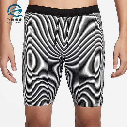 Nike/耐克正品Dri-FIT ADV男士运动系带条纹透气短裤FN3370-013