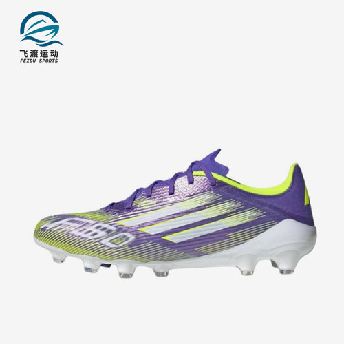 Adidas/阿迪达斯正品F50 League男士透气运动足球鞋JQ8677