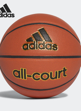 Adidas/阿迪达斯正品 All Court 男子室内外运动篮球 X35859