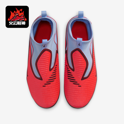 Nike/耐克正品Phantom 6儿童缓震中帮运动训练足球鞋HQ2042-400