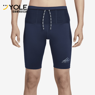 Nike/耐克正品Dri-FIT男士款运动透气越野跑步紧身短裤DV9308-410