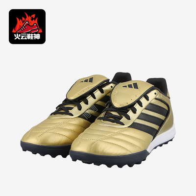 Adidas/阿迪达斯正品COPA GLORO2男女训练运动减震足球鞋JP7310