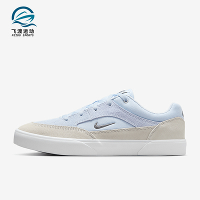Nike/耐克正品SB MALOR男女拼接户外耐磨低帮休闲板鞋FV6064-007
