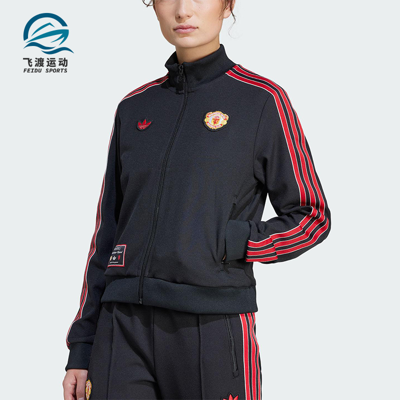 Adidas/阿迪达斯正品三叶草女士经典曼联足球文化夹克外套JF0360