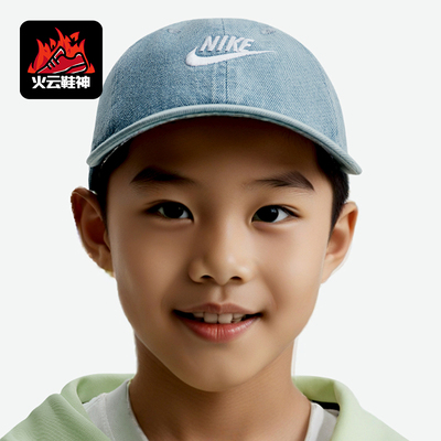 Nike/耐克正品2026年春季儿童运动透气经典遮阳鸭舌帽IO8231-429