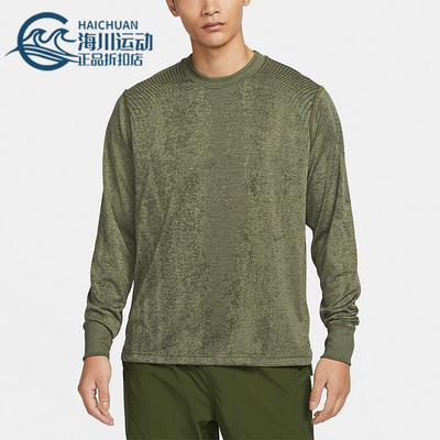 Nike/耐克正品DriFIT ADV男士运动休闲经典透气长袖T恤FB8533-222