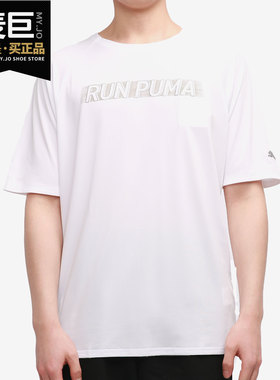 PUMA/彪马正品2021年新款简约男子夏季短袖休闲运动T恤 520220-02