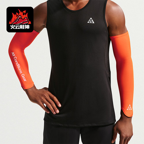 Nike/耐克正品新款男女同款防晒凉感简约运动护臂IU1504-833