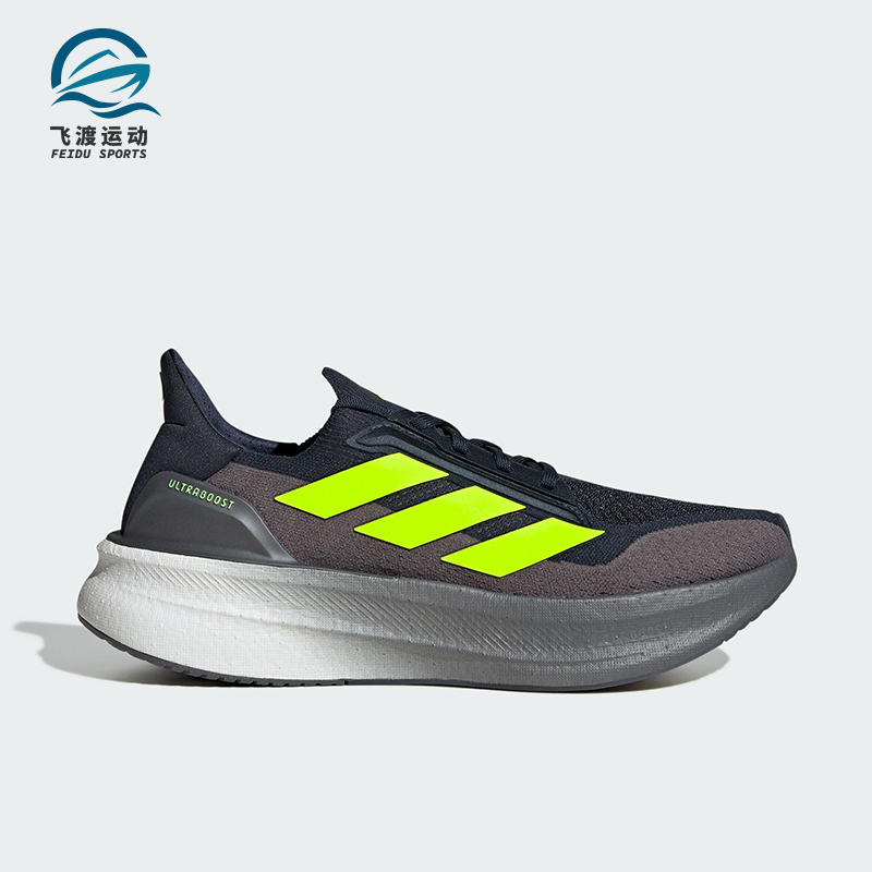 Adidas/阿迪达斯正品ULTRABOOST 5X男女缓震透气跑步鞋JH9034