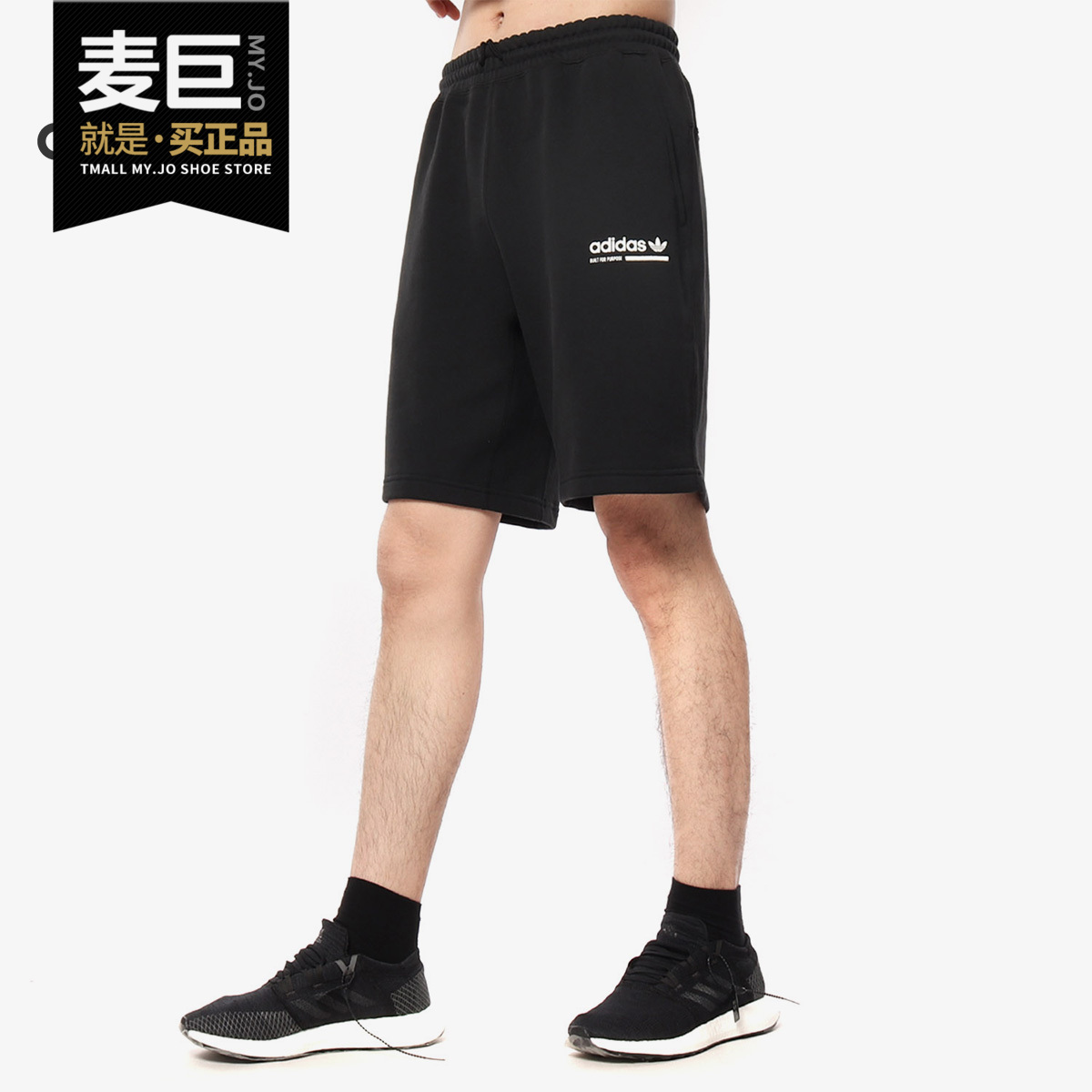Adidas/阿迪达斯正品当季新款三叶草 SHORT 男子短裤DV1933