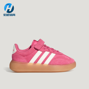 Adidas BARREDA DECODE小童低帮魔术贴板鞋 KH7878 阿迪达斯正品