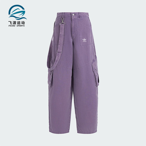 Adidas/阿迪达斯正品三叶草女士经典工装宽松日常梭织长裤KH1179