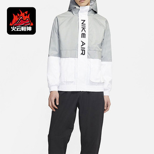 Nike/耐克正品男子春新款连帽休闲拼接运动服夹克上衣DA0272