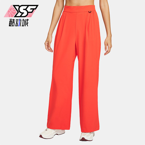 Nike/耐克正品Dri-FIT 女士运动高腰阔腿休闲透气长裤HQ0236-633