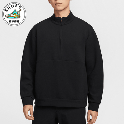Nike/耐克正品新款男士半拉链宽松简约经典卫衣套头衫HQ6954-010