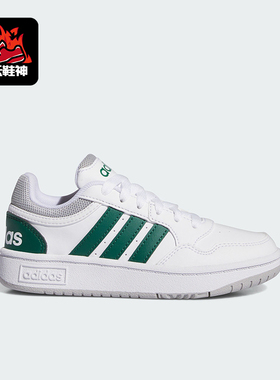 Adidas/阿迪达斯正品TENIS HOOPS儿童轻便透气休闲板鞋IG3830