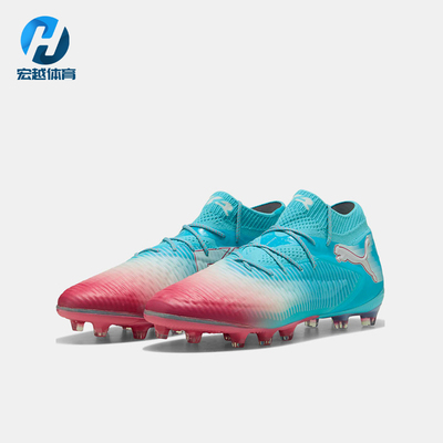 Puma/彪马正品FUTURE8ULTIMATERE-CHARGEAG经典足球鞋108757-01