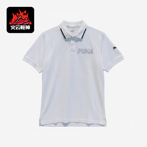 Puma/彪马正品男士套头透气短袖户外运动休闲Polo衫845809-02
