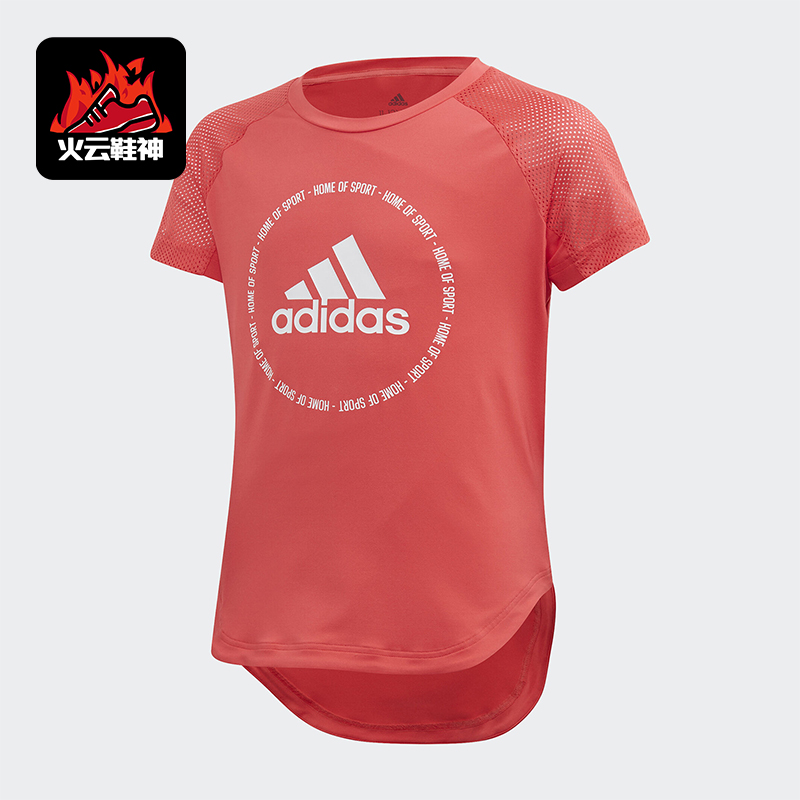 Adidas/阿迪达斯正品夏季大童透气圆领舒适时尚运动短袖FM5821