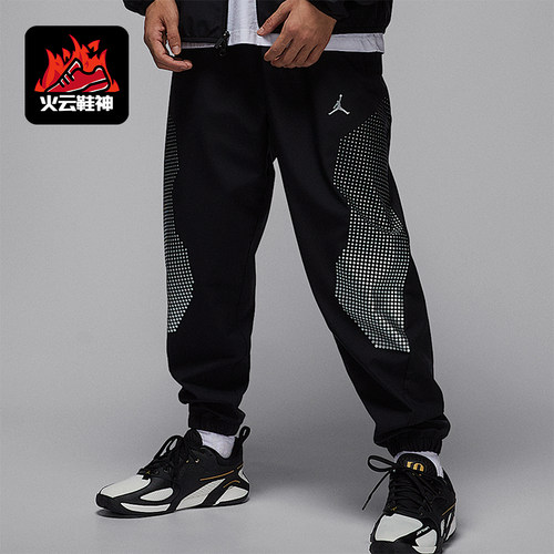 Nike/耐克正品JORDAN男士轻盈梭织运动热身耐穿长裤HF9891-011