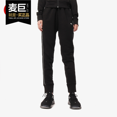 PUMA/彪马正品 女裤当季新款 收口休闲裤针织长裤运动裤 855106