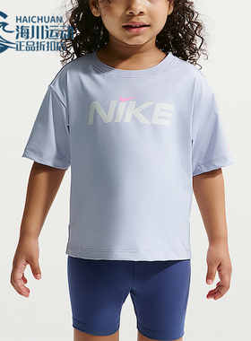Nike/耐克正品Easy Breezy 婴童透气防晒凉感短袖T恤IW1708-055