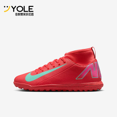Nike/耐克正品SUPERFLY 10 TF儿童中帮运动足球鞋FQ8313-800
