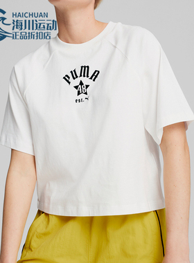 Puma/彪马正品运动女士柔软亲肤休闲针织短袖T恤630325-02