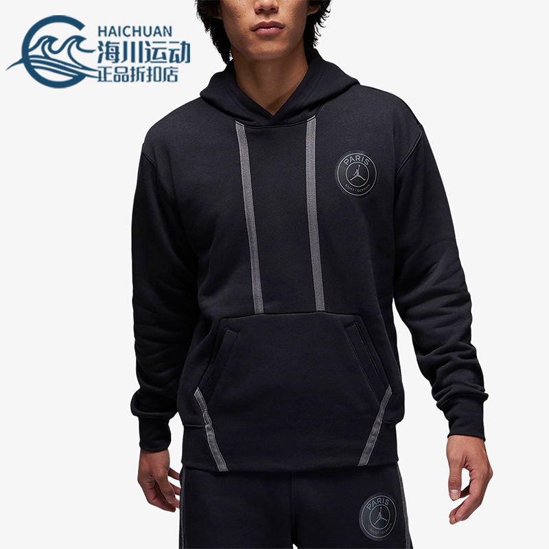 Nike/耐克正品JORDAN x PSG大巴黎男士经典加绒套头衫DZ2924-010