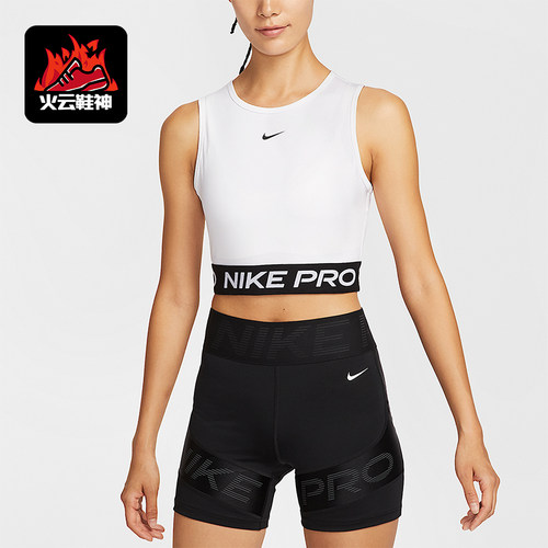 Nike/耐克正品Pro Dri-FIT女士圆领透气训练紧身背心FZ3616-100