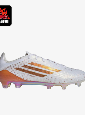 Adidas/阿迪达斯正品XCrazyfast新款白橙色经典轻盈足球鞋KJ1901
